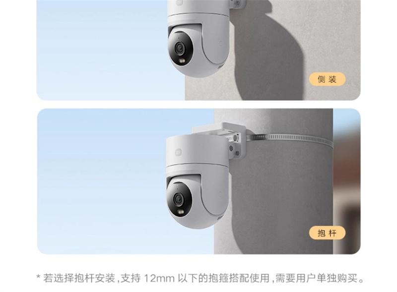 【中国直邮】 小米 室外摄像头监控器360度无死角室外手机门口户外 摄像机4C 64GB 1个装