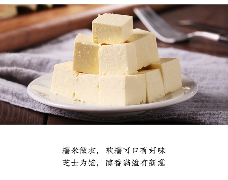 【中华老字号 中国直邮】 上海 沈大成 官方店 芝士条头糕90克