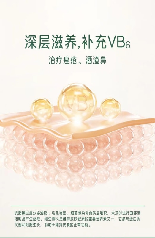 【中國直郵】 999 維生素B6軟膏祛痘黑頭痤瘡酒糟鼻脂溢性濕疹 20g/支