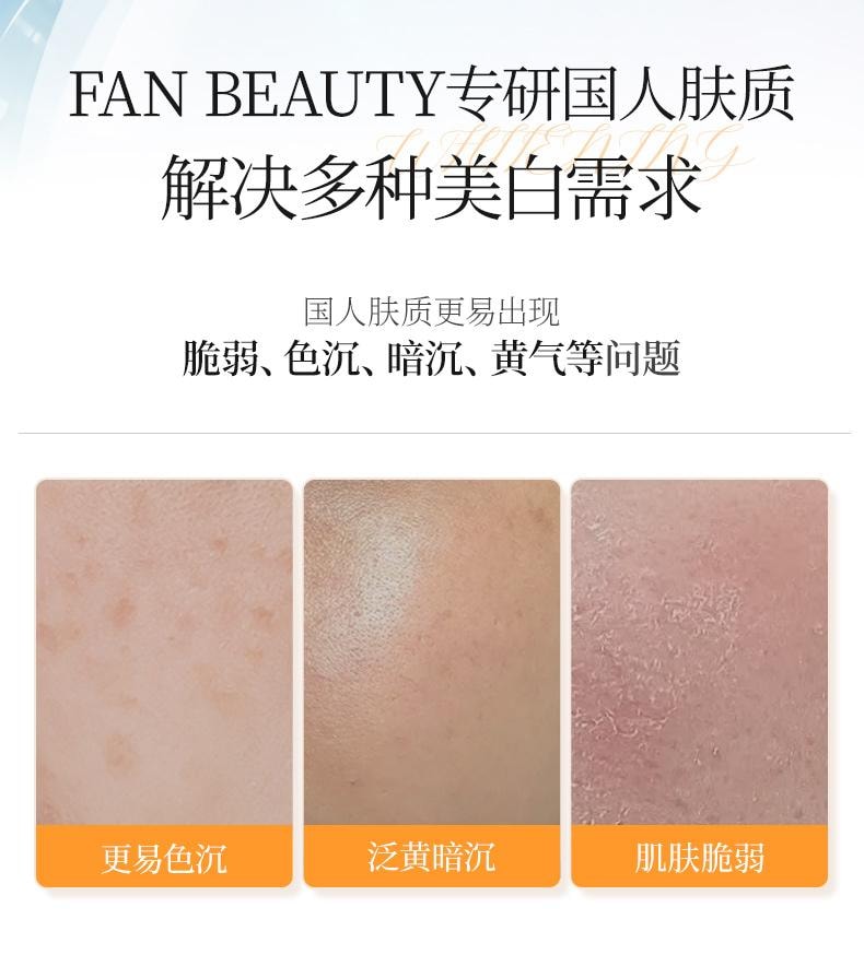 【中國直郵】 Fan Beauty VC大桔美白面膜淡斑補水【范冰冰同款】5片