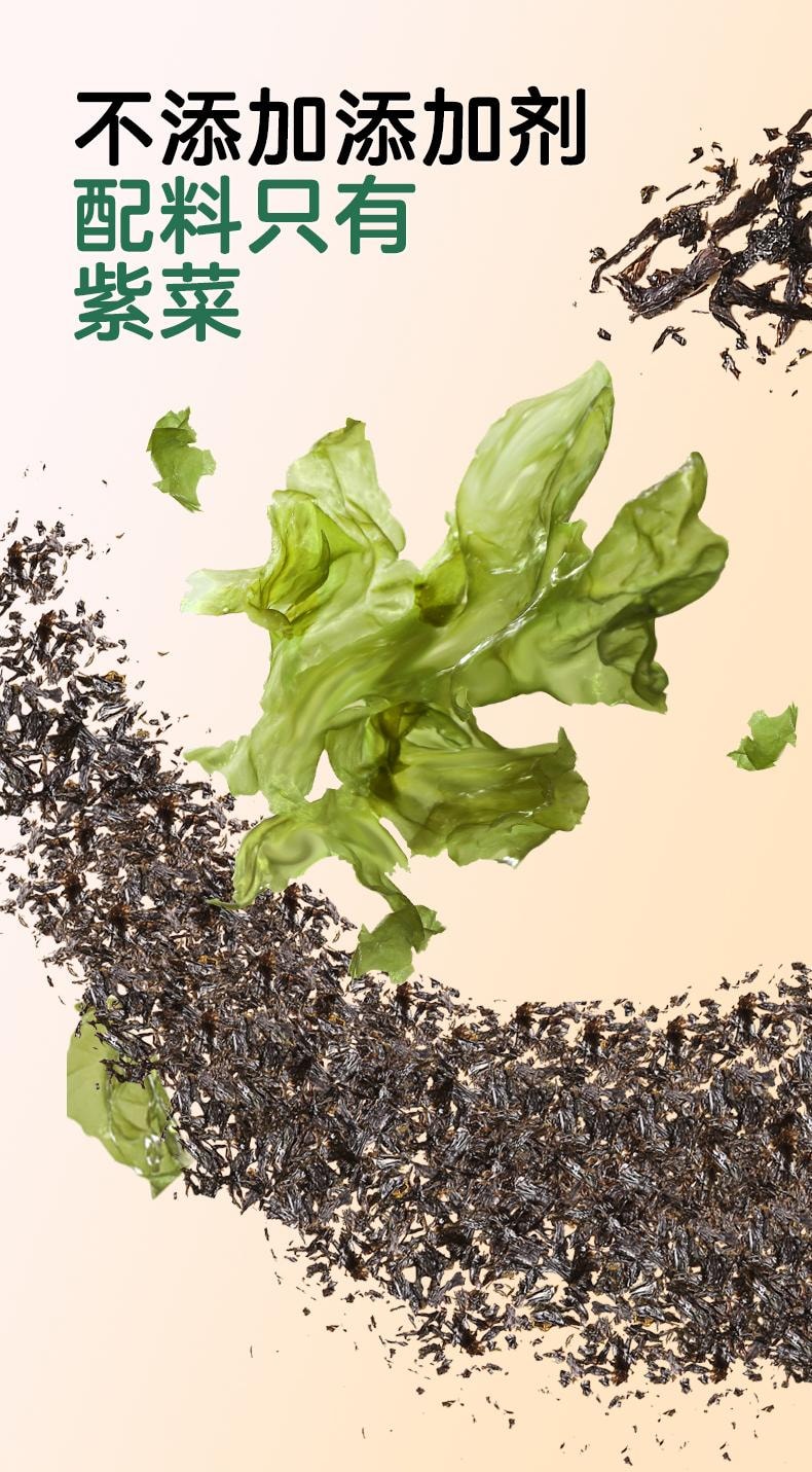 【中國直郵】 寶寶饞了 兒童有機頭水紫菜乾貨無添加食用鹽48g/袋