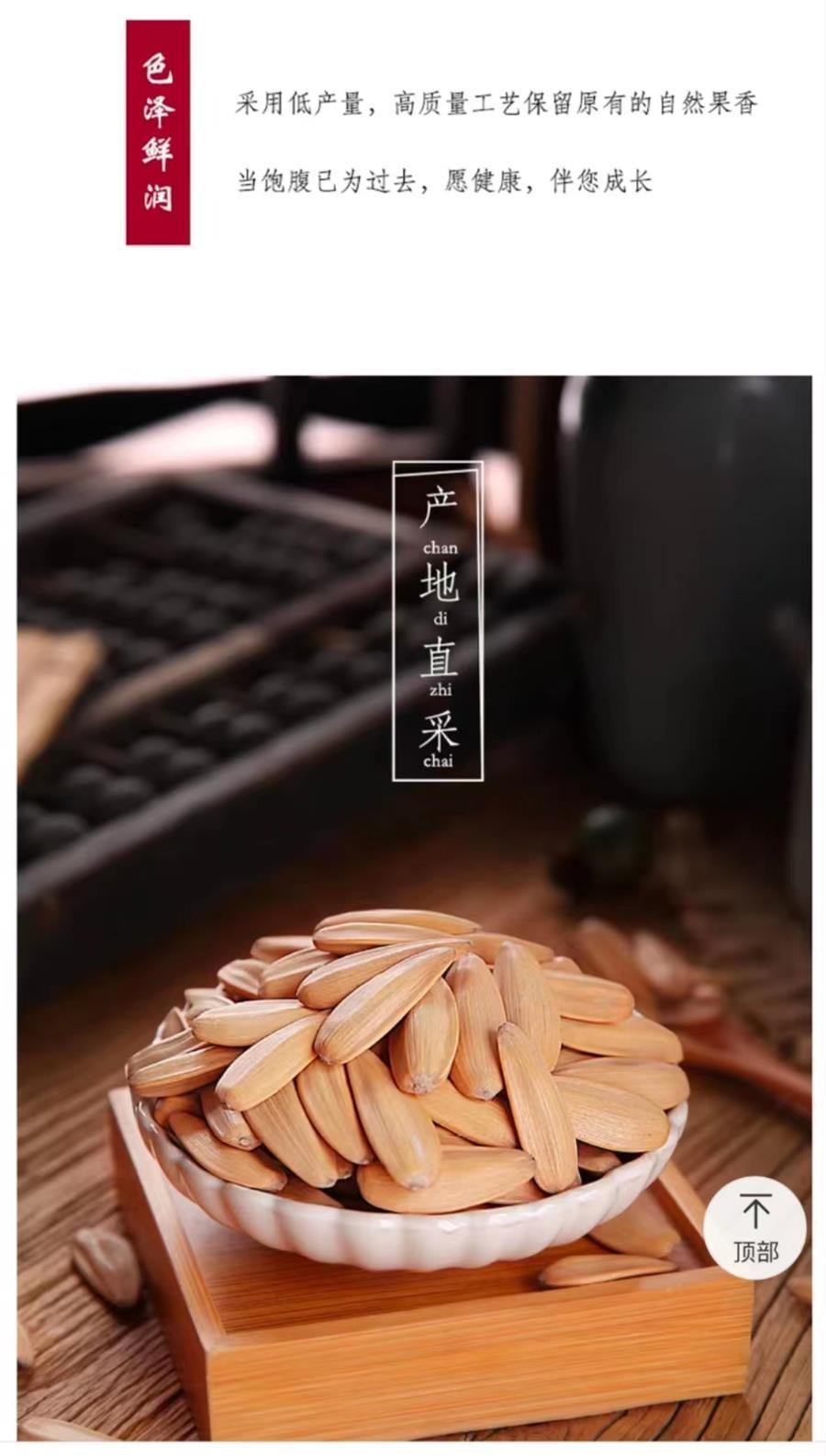 [中國直郵]琦王多味瓜子休閒零食 230給1袋/裝