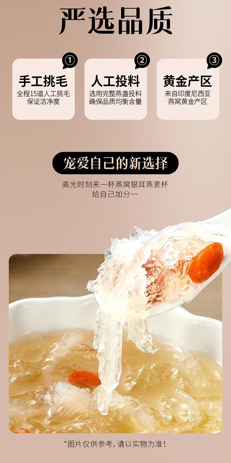 【中国直邮】 世壮 燕窝银耳羹 冻干燕窝银耳燕麦羹冲饮杯女生健康方便速食营养早餐90g【印尼燕窝+古田银耳+农科院燕麦】充足营养
