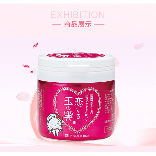 【日本直郵】日本 豆腐盛田屋玉之興豆乳面膜 紅色少女戀愛款 150g