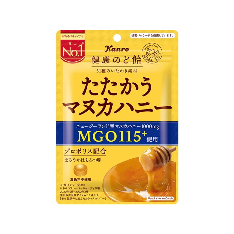 【日本直郵】KANRO甘樂 麥卡盧蜂蜜口味潤喉糖 80g
