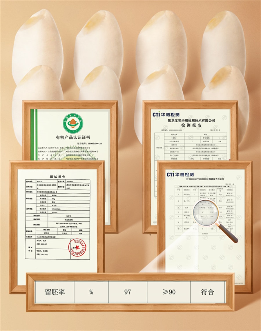 【中國直郵】秋田滿滿 有機胚芽米穀物米營養粥米米 500g/瓶