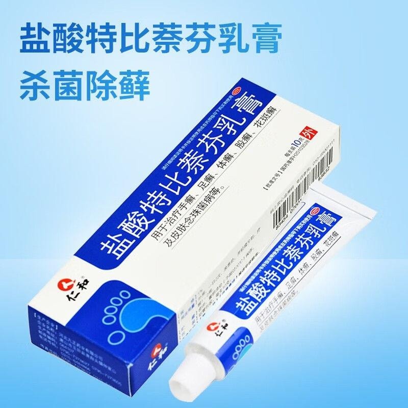 仁和 【连续28天彻底杀灭真菌】盐酸特比萘芬乳膏 10g 脚癣去脚气真菌感染专用 (医师推荐拍2盒)止痒脱皮杀菌手足癣症真菌感染水泡