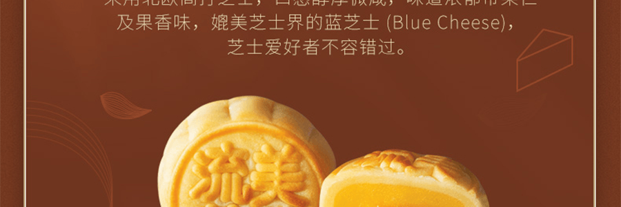 【全美超低价】香港美心 流心四式月饼礼盒 8枚入 360g