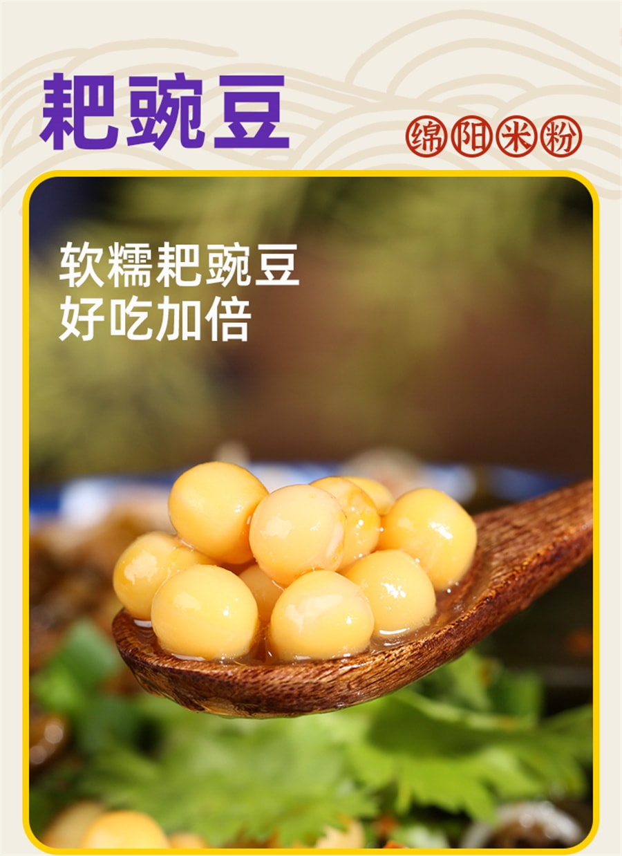 【中國直郵】麻六記 綿陽米粉菌湯口味方便速食沖泡夜宵 147g/桶
