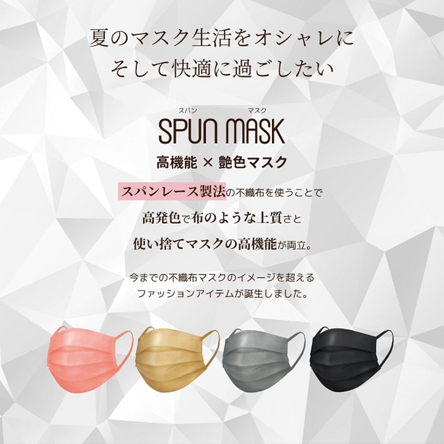 日本 ISDG 医食同源 SPUN MASK 无纺布清爽网纱内里 独立包装 夏用口罩 #黑色 7枚入