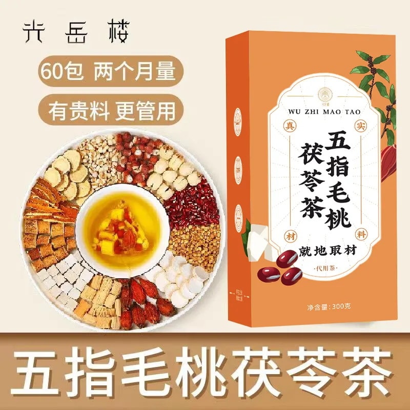 【中国直邮】光岳楼五指毛桃土茯苓茶300g