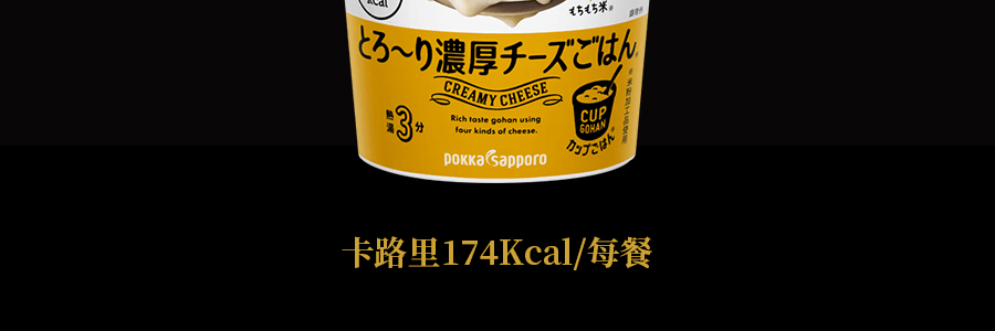 【网红新品】POKKA SAPPORO 香浓番茄杂烩饭 41.6g