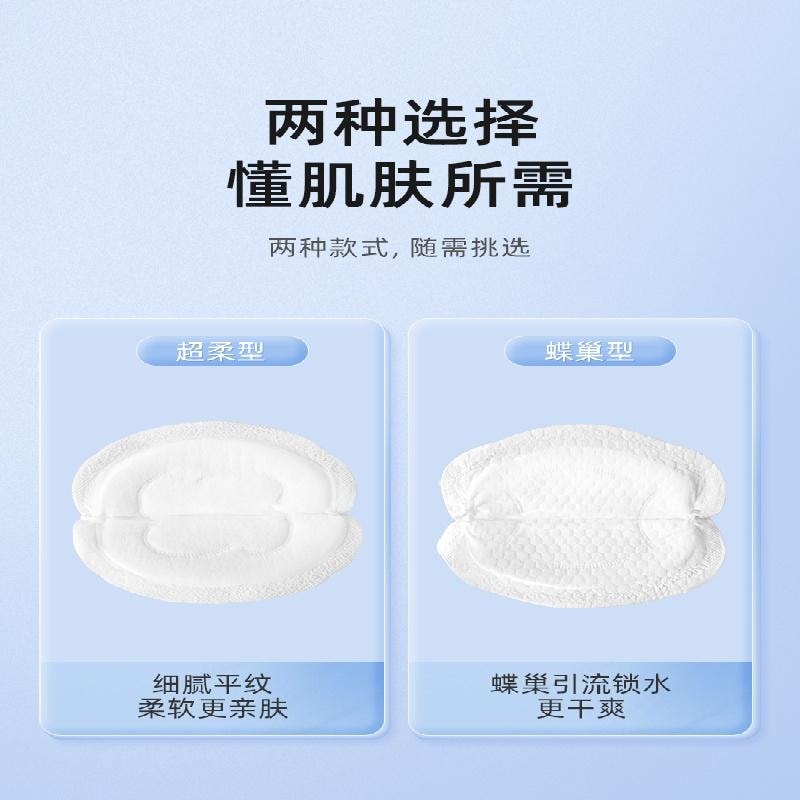 【中国直邮】 十月结晶 防溢乳垫超薄一次性溢乳垫 哺乳期防漏100片/盒
