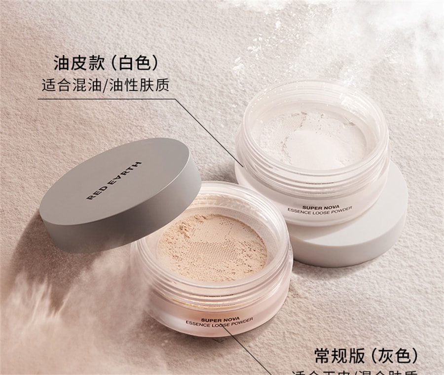 【中国直邮】redearth红地球 散粉定妆蜜粉控油持久不脱妆细腻不飞粉哑光肌油皮 P40象牙白 6.5g