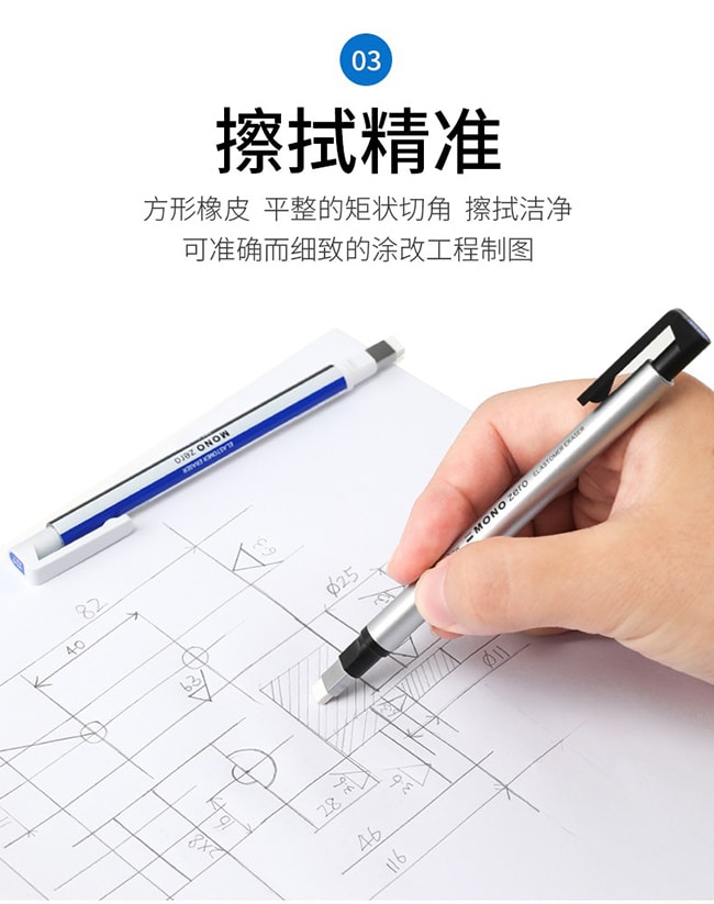 【日本直郵】Tombow蜻蜓設計製圖用筆形橡皮精準擦除 圓頭銀色