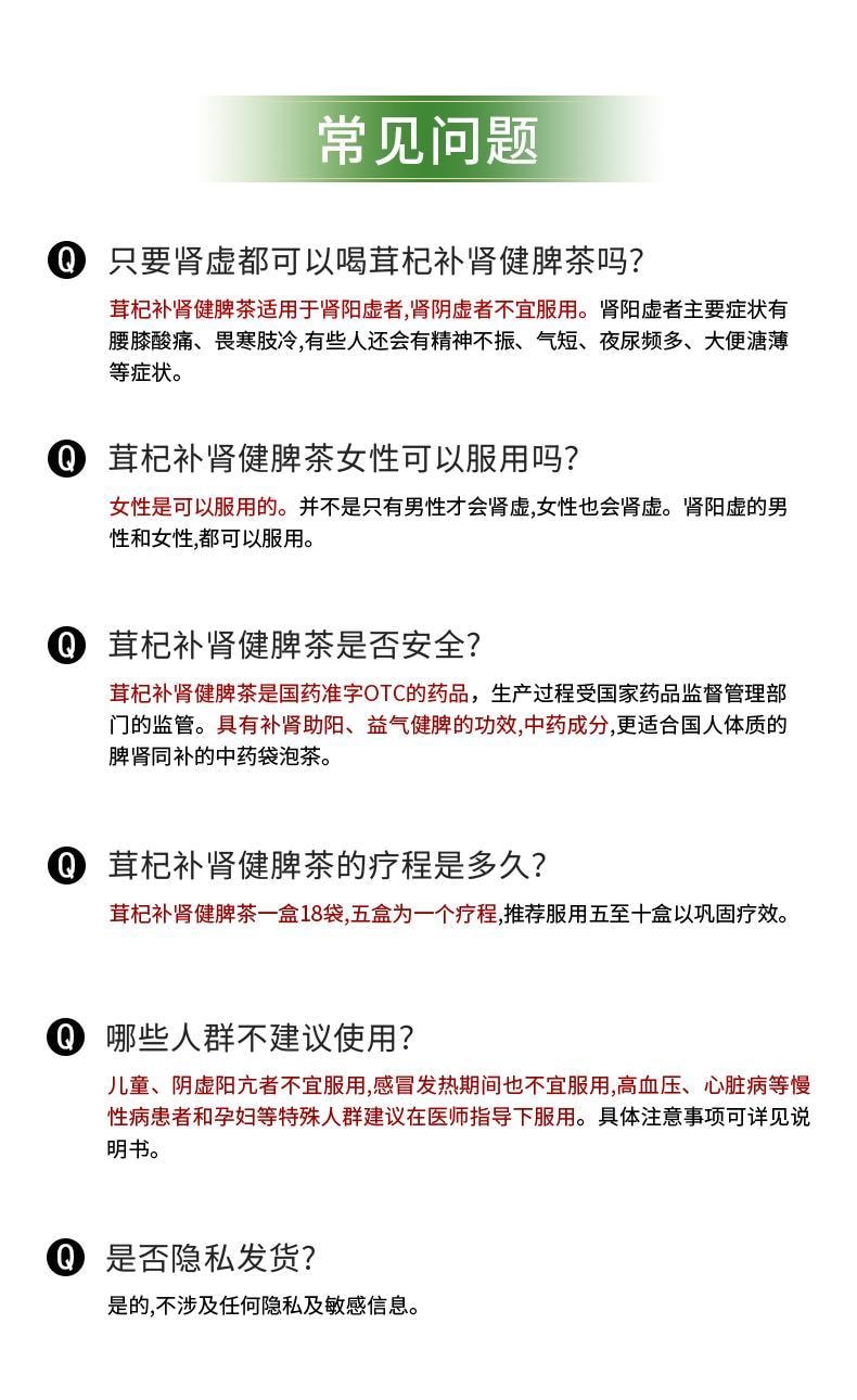 【中國直郵】 茶郎中 茸杞補腎健脾茶 otc枸杞茶鹿茸人參泡水腎虛 2g*18袋/盒(建議5盒療程裝)