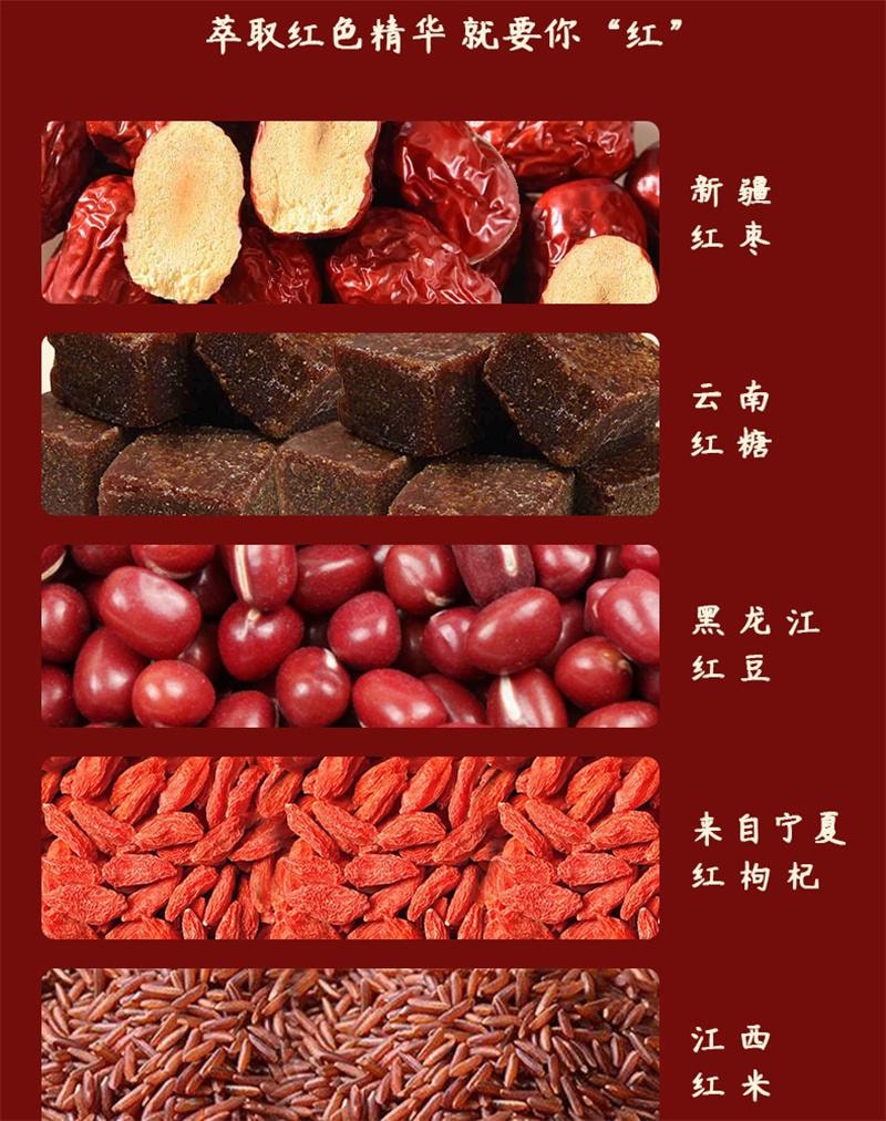 【中国直邮】 杏林草堂 五红茶红糖红枣枸杞红米红豆五红汤茶包冬天热泡养生茶女 120g