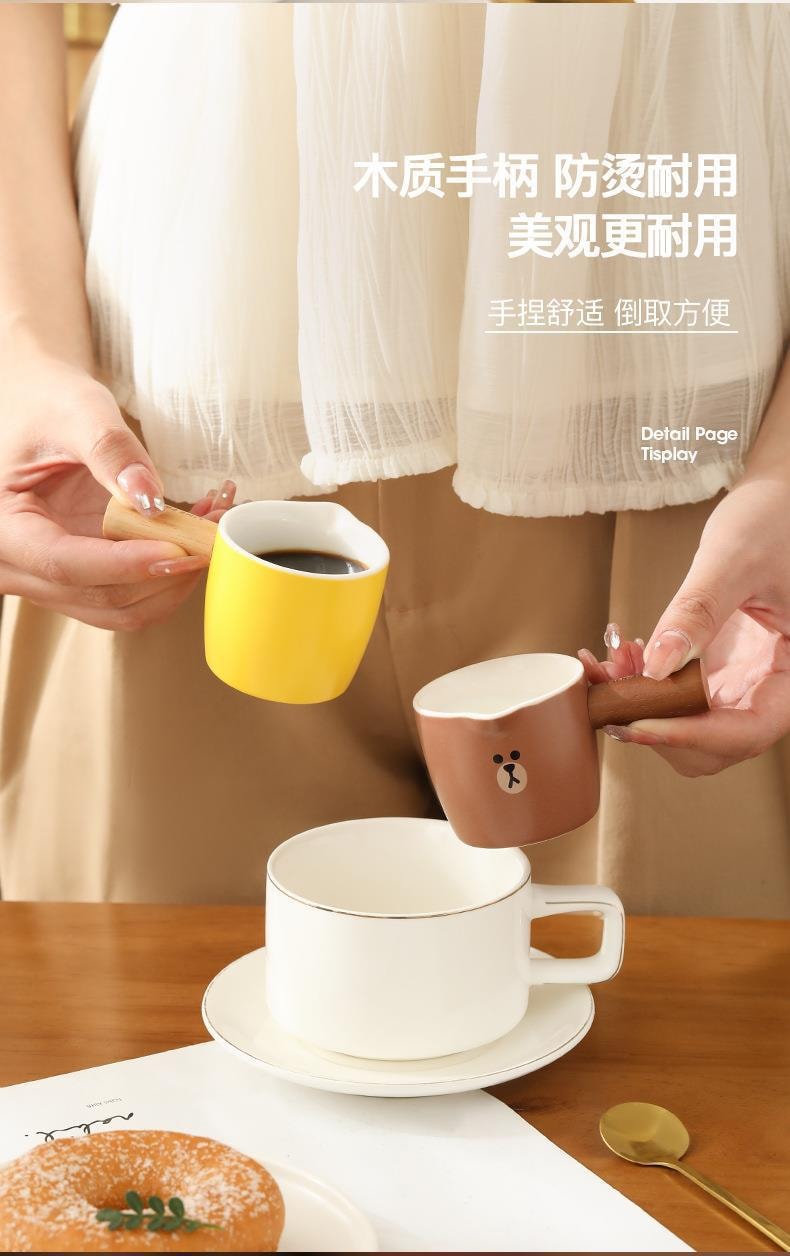 【中國直郵】LINE FRIENDS 小奶盅陶瓷牛奶壺濃縮咖啡萃取杯木柄奶罐盎司杯 BROWN款