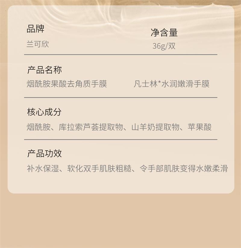 【中国直邮】 凡士林 手膜嫩滑双手细纹手套美白保湿补水手部女护手手摸护理手霜 16片