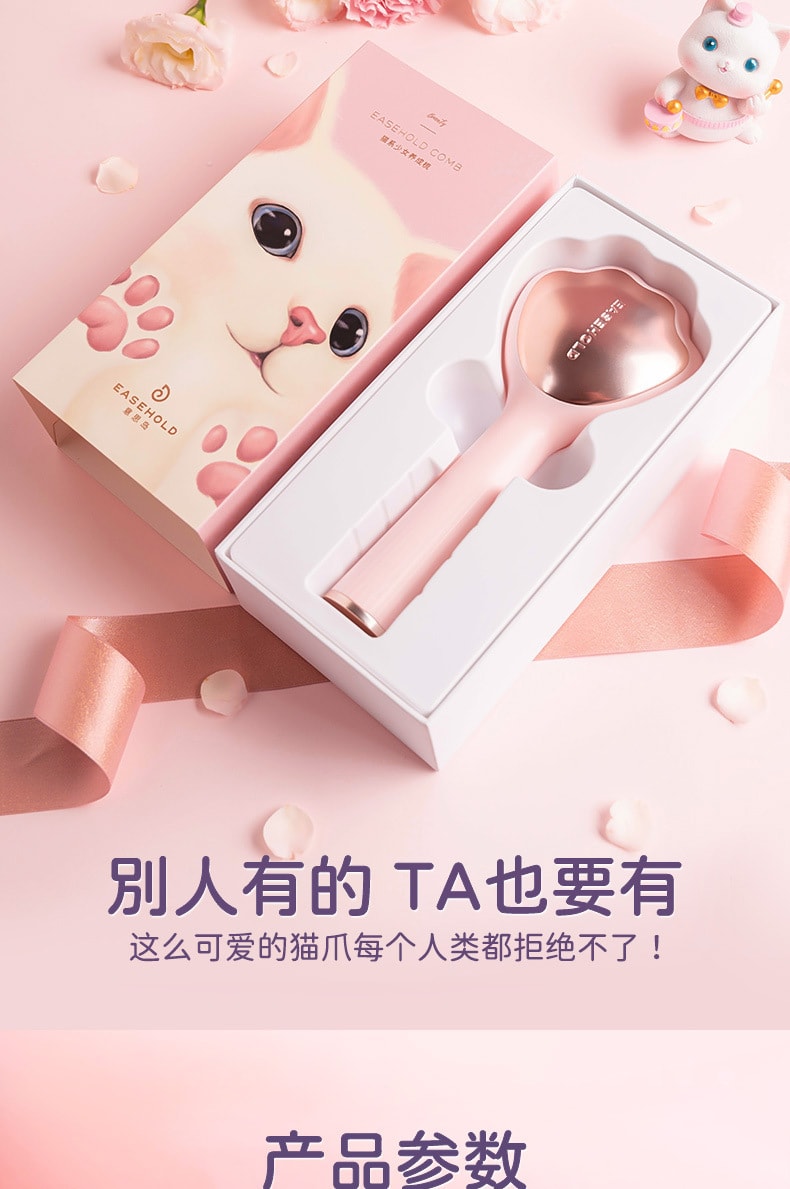 【中国直邮】easehold意思岛 猫爪梳按摩卷发梳便携梳子  标准款