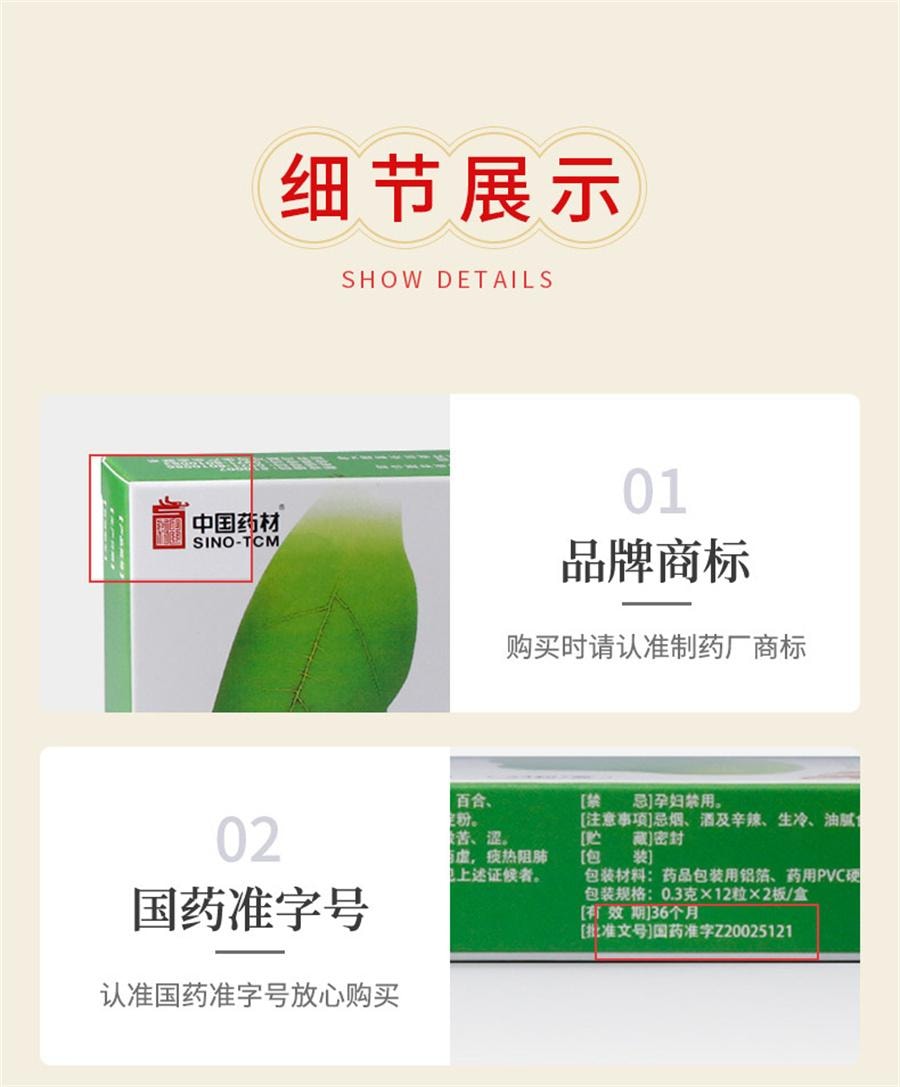 【中国直邮】 中国药材 虫草清肺胶囊 支气管炎咳嗽药化痰止咳润肺消炎24粒/盒