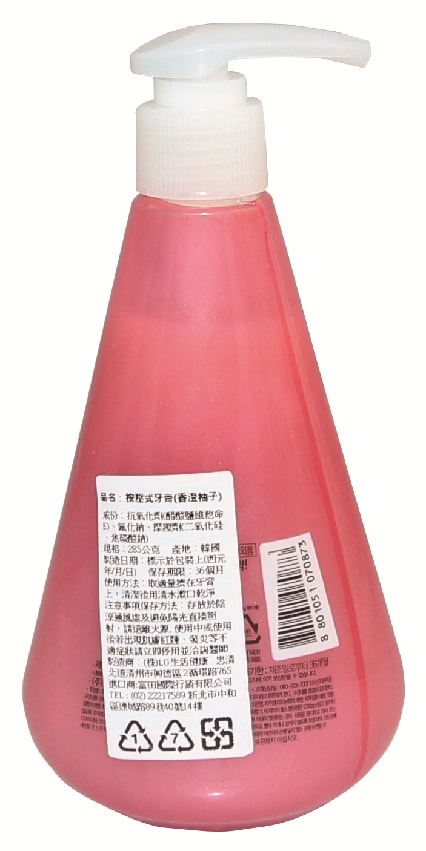 [台湾直邮] 韩国 LG按压式牙膏(柚子) 285克/瓶