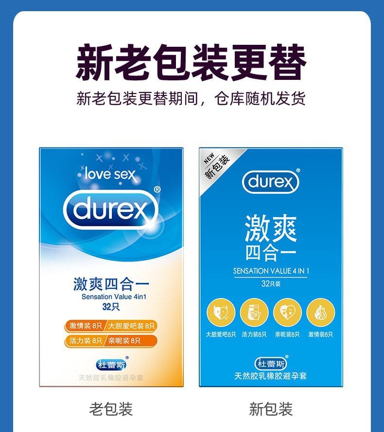 【中国直邮】 Durex杜蕾斯 超润滑超舒适 激爽四合一 32只/盒 成人情趣用品