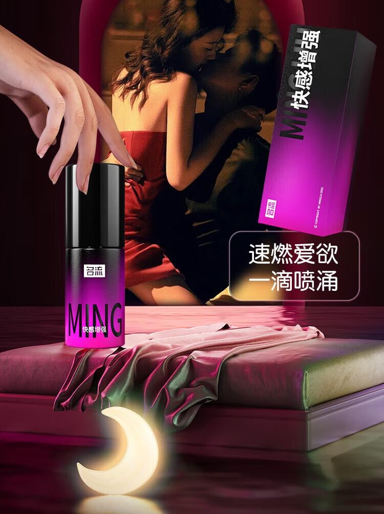 中国直邮】 名流女用快感增强液高潮液私处润滑液油剂房事成人调情情趣