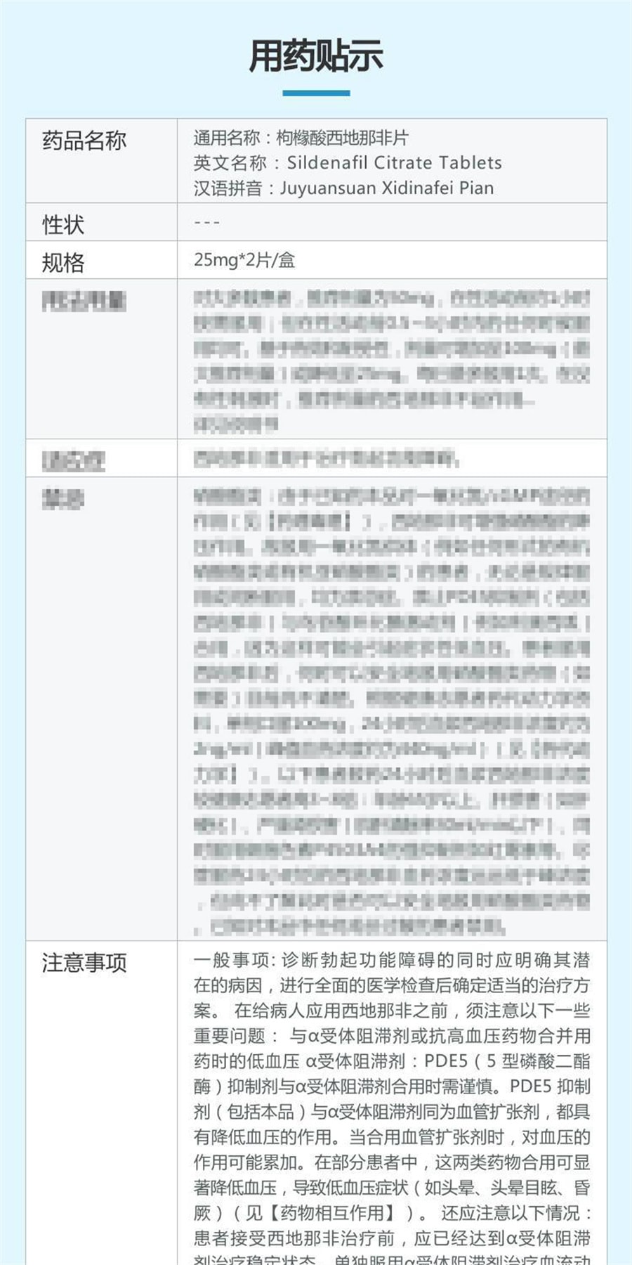 【中国直邮】万艾可 枸橼酸西地那非片助硬勃大持久不射男性助勃增大性药男用勃起壮阳   2片/盒