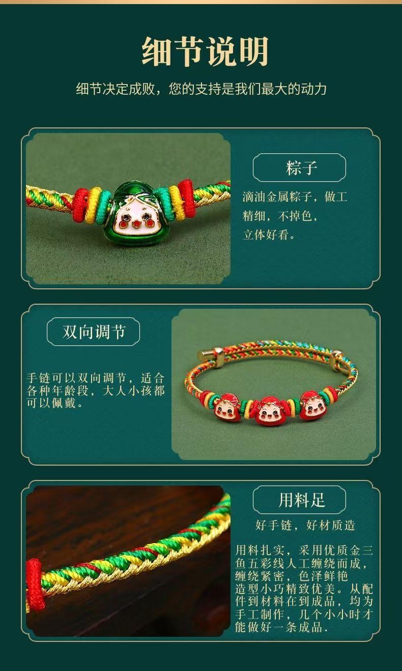 双福五彩绳 绿色福粽款 手工编制 粽子 原创设计