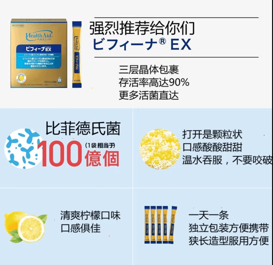 【日本直邮】日本本土版森下仁丹bifina晶球益生菌/乳酸菌100亿EX加强版 30袋30日量