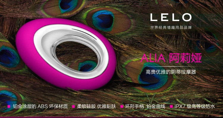 【中国直邮】LELO 阿莉娅Alia震动按摩器 防水情趣跳蛋 诱惑紫色款