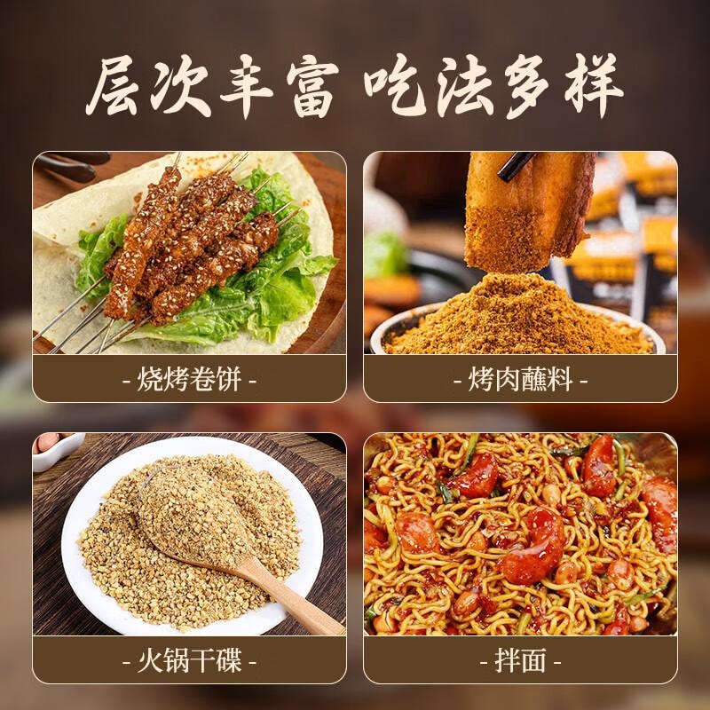 【中国直邮】 鲜窝窝 淄博风味烧烤料 原味 撒料蘸料烤肉 烤串干碟 腌肉孜然香料300g