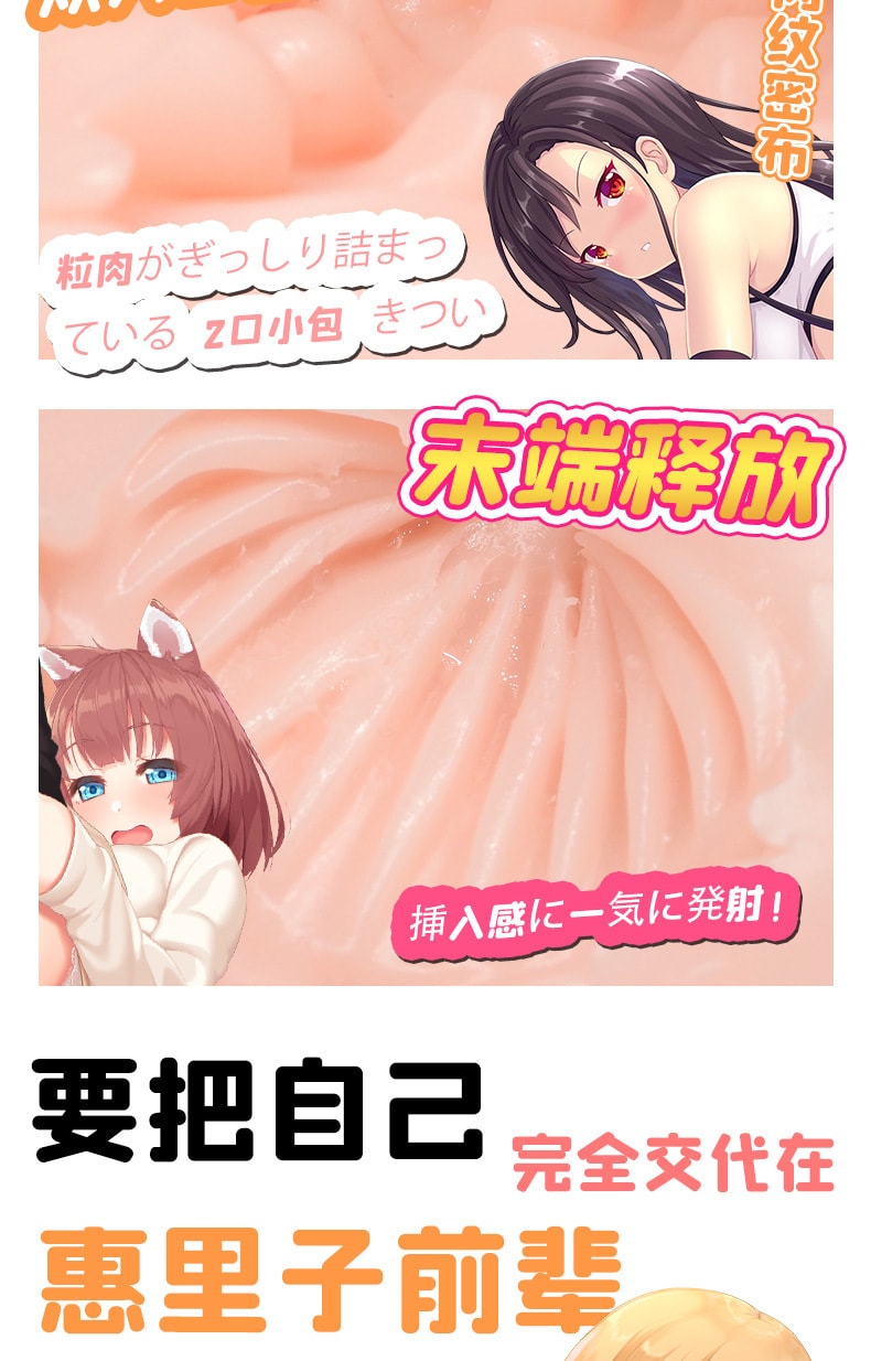 【中國直郵】mode 惠裡子款 先輩的秘密 男用動漫倒模 成人情趣用品