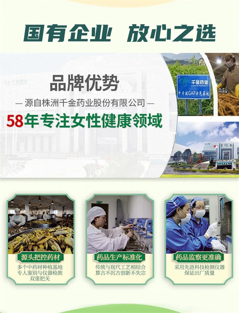 【中国直邮】 千金 千金妇科胶囊 妇科阴道炎用药治疗宫颈炎盆腔炎消炎药 36粒/盒