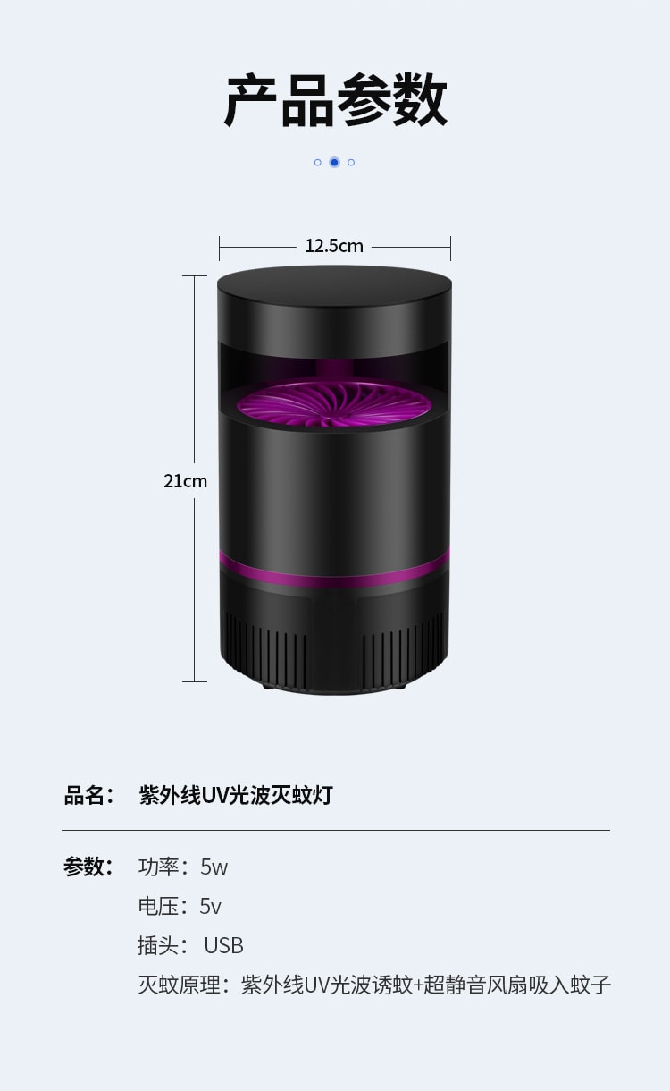中國直效郵件 Coopever 紫外光觸媒誘蚊滅蚊燈捕蚊器靜音捕蚊燈 USB 黑色