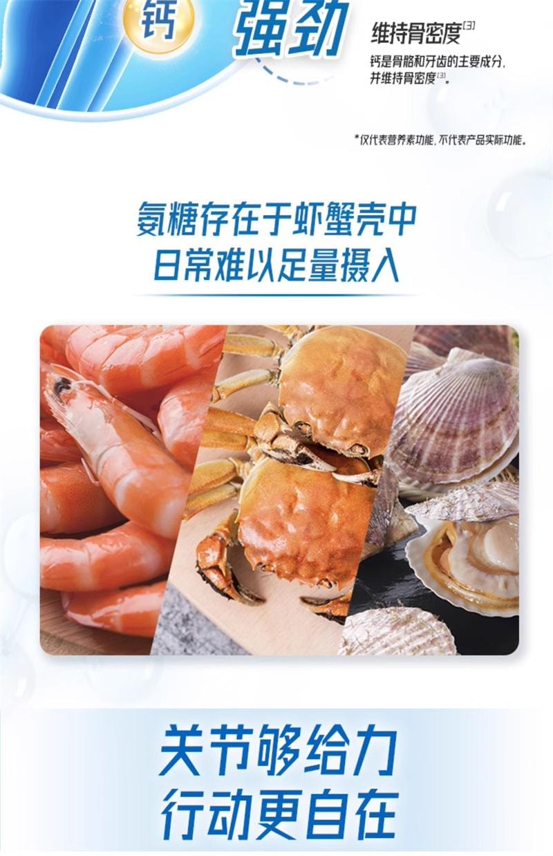 【中國直郵】 鈣爾奇 氨糖軟骨素加鈣片 護關節補鈣中老年增加骨密度正品40粒/瓶(建議拍6盒)