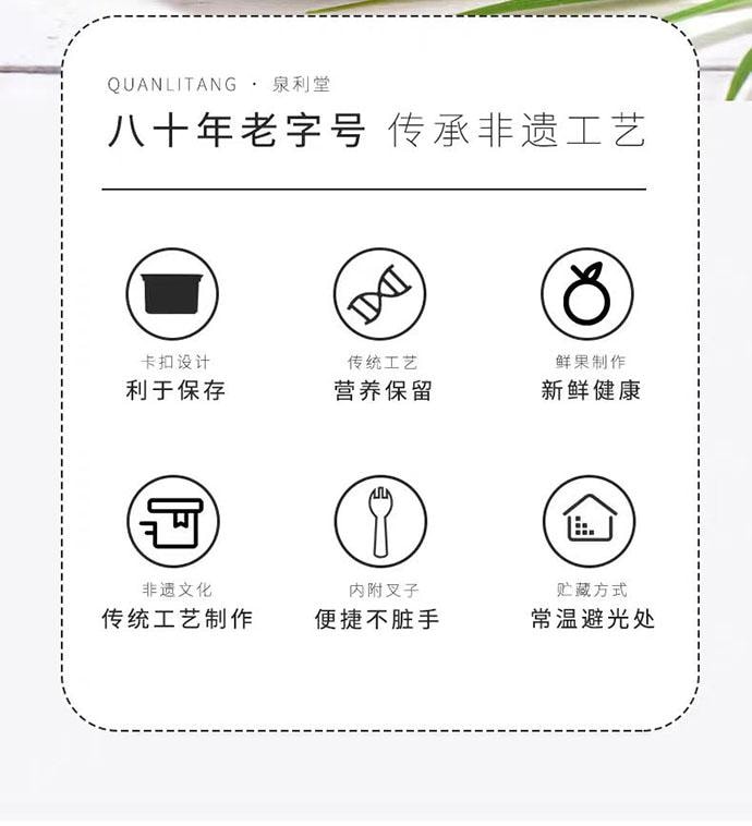 【中国直邮】 泉利堂 陈皮杨梅 蜜饯果脯 258g*1罐