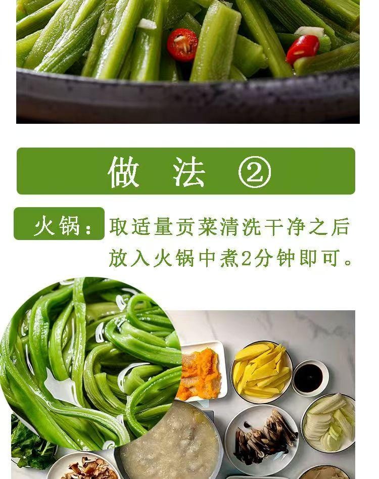 细珠妈妈 特级贡菜干 正宗火锅食材 自然生长 健康轻食 130克