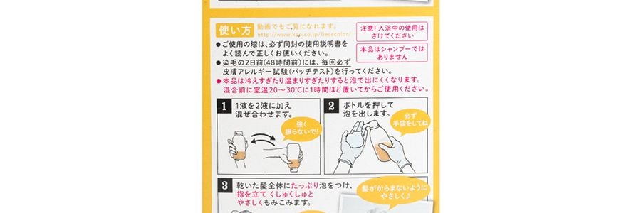 日本KAO花王 LIESE PRETTIA 泡沫染髮劑 #加州米色 單組入 附染髮工具+護髮素