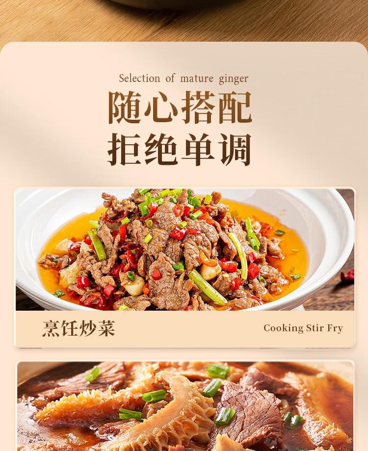 【中国直邮】 吉得利 生姜粉100g 袋装 羊杂汤鸡汤鲫鱼汤煲汤去腥提鲜调味粉料