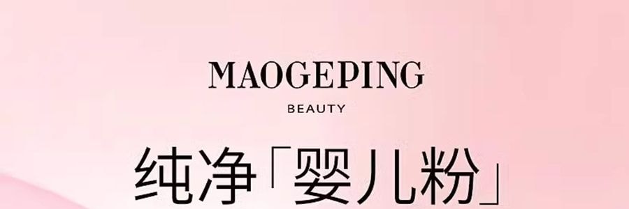 MAOGEPING毛戈平MGP 柔纱幻颜腮红 自然哑光婴儿粉 806纯净早樱 眼下定妆 3.5g 【小红书热门膨胀色】