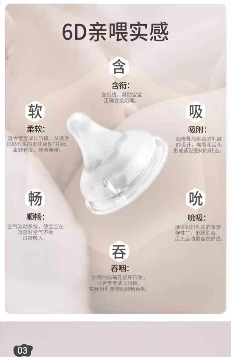 日本PIGEON貝親 奶瓶新生兒PPSU奶瓶寬口徑 自然實感仿母乳第3代 240ML配M奶嘴(3-6個月)