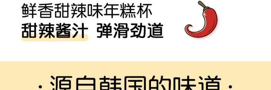 韓國Young Mi 韓式 甜辣炒年糕 杯裝 120g