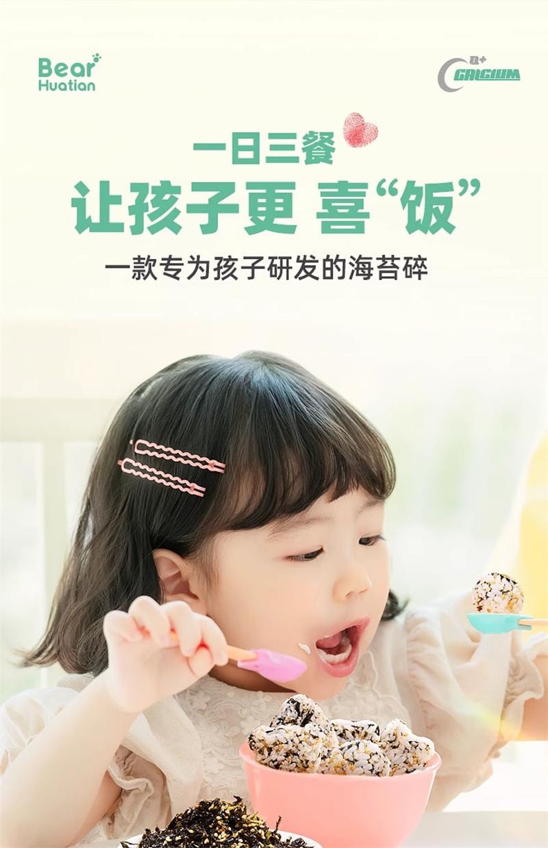 【中國直郵】 花田熊 芝麻海苔拌飯碎兒童無添加劑寶寶飯糰壽司材料零食即食紫菜 150g