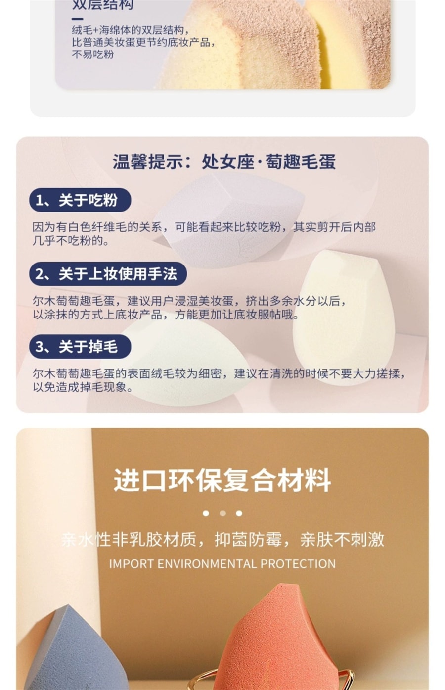 【中国直邮】尔木萄 星座美妆蛋超软不吃粉底液化妆蛋粉扑彩妆蛋星空干湿两用  双鱼座(蛋肤色)1个