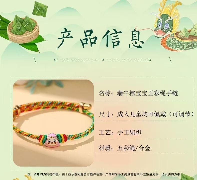 双福五彩绳 绿色福粽款 手工编制 粽子 原创设计
