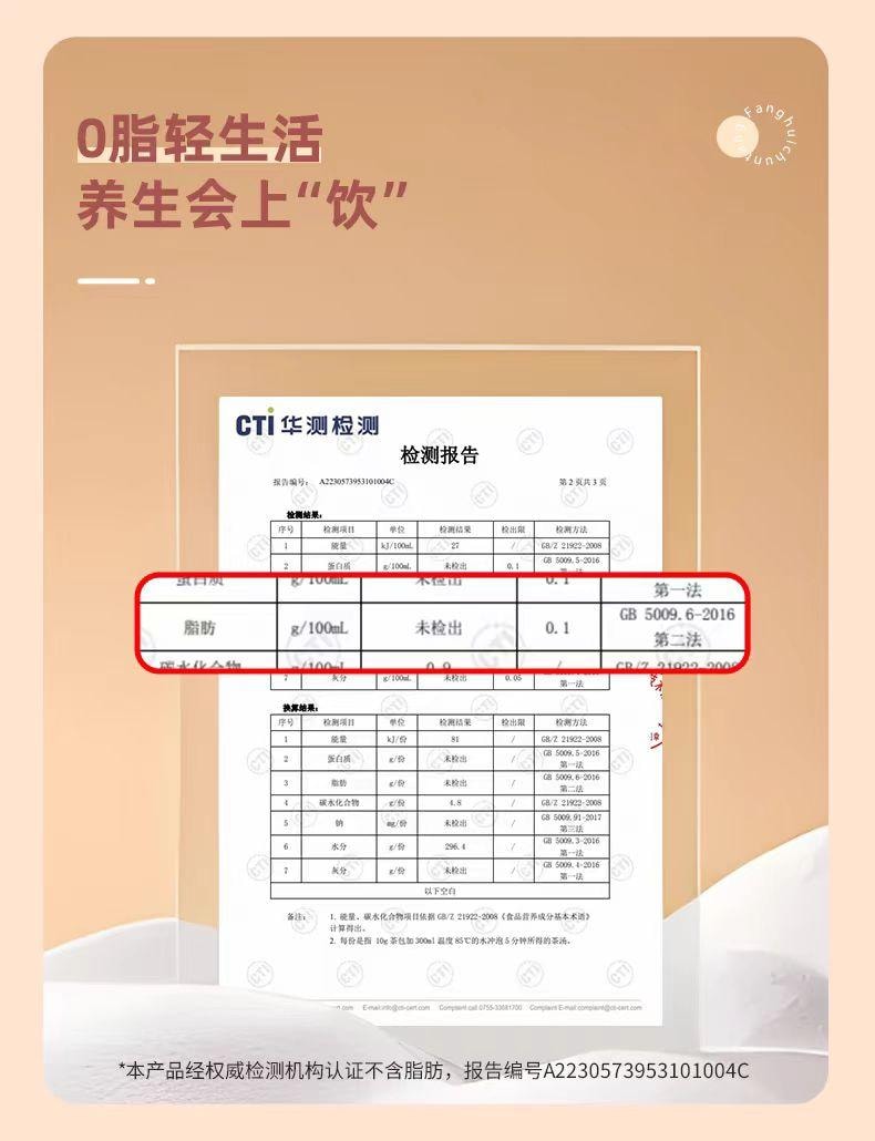 【中国直邮】 方回春堂 桃容茶 人参丹凤玫瑰茶 生茶汤 10g*14袋 140g*1盒