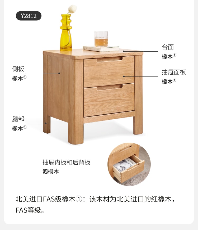  源氏木语 卧室两抽实木床头柜(带锁)0.4米 橡木