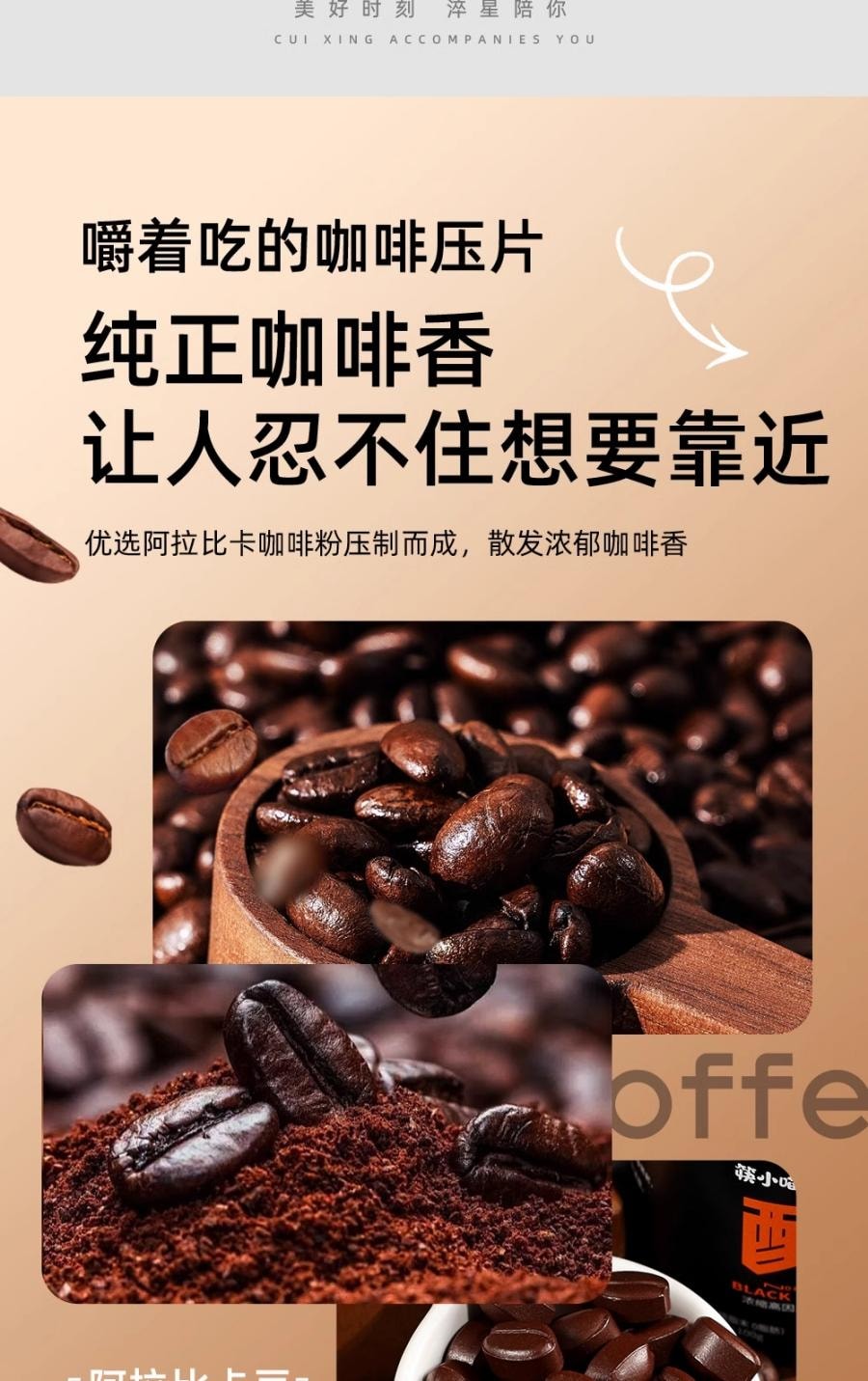 【中国直邮】 万比邻精选 筷小喵0蔗糖0植脂末 咖啡压缩含片 香醇丝滑 开车约会熬夜必备 炭烧黑咖啡味 100g